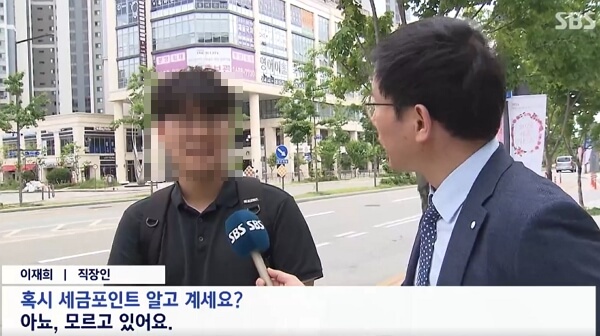 세금포인트 할인쿠폰 받는 방법