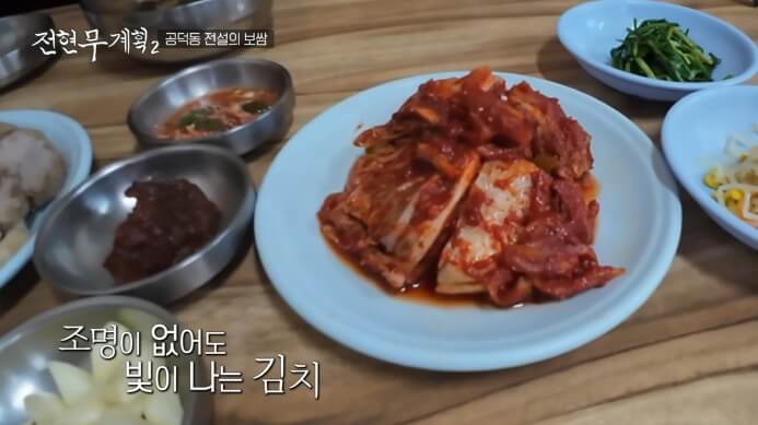 전현무계획2-보쌈김치