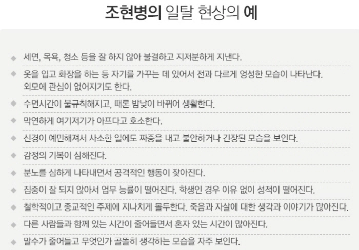 조현병 초기증상 이미지