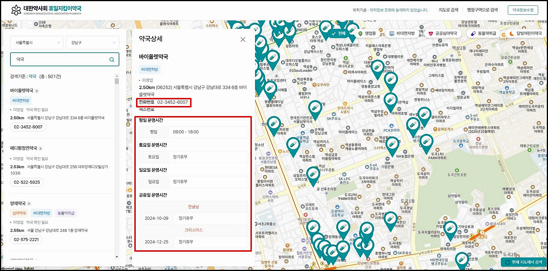 24시 약국 찾기