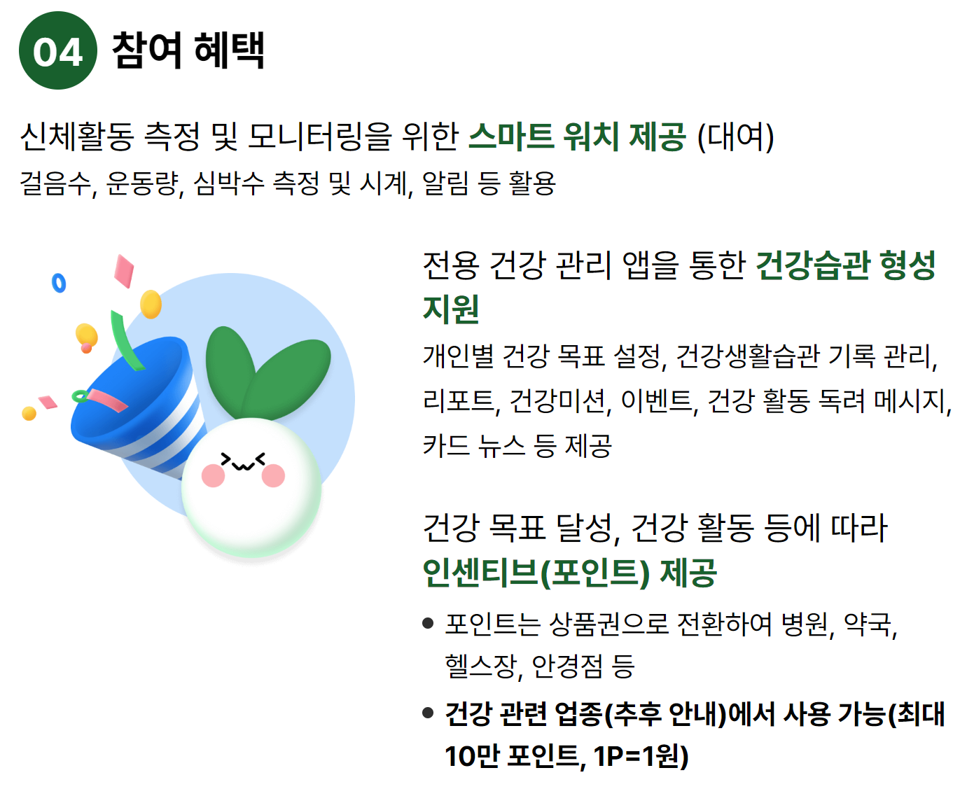 손목닥터 9988 앱 설치하는 그림입니다.