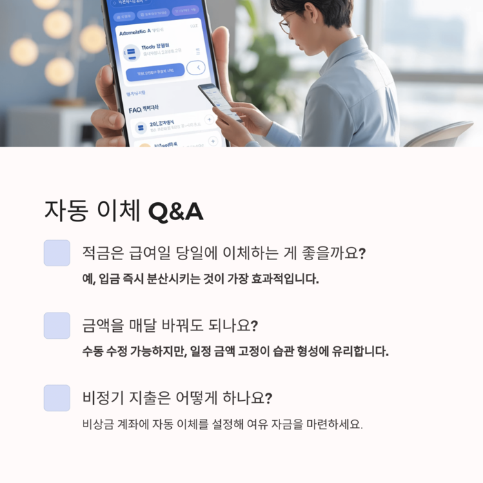 개인금융