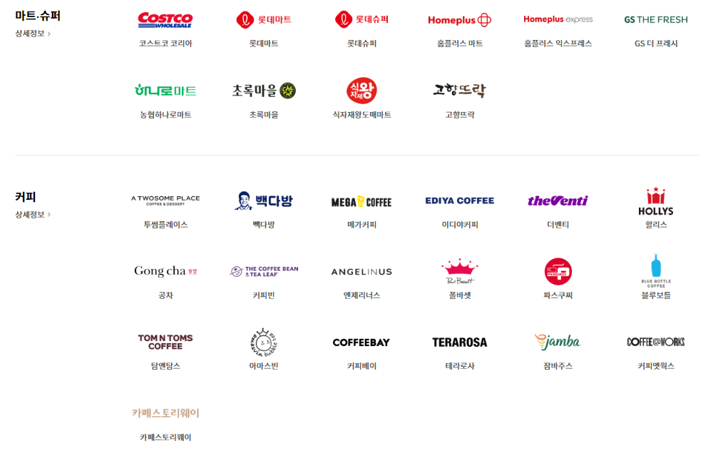 애플페이