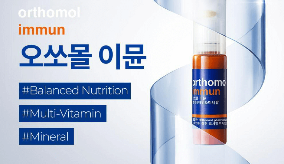 오쏘몰 이뮨 멀티비타민