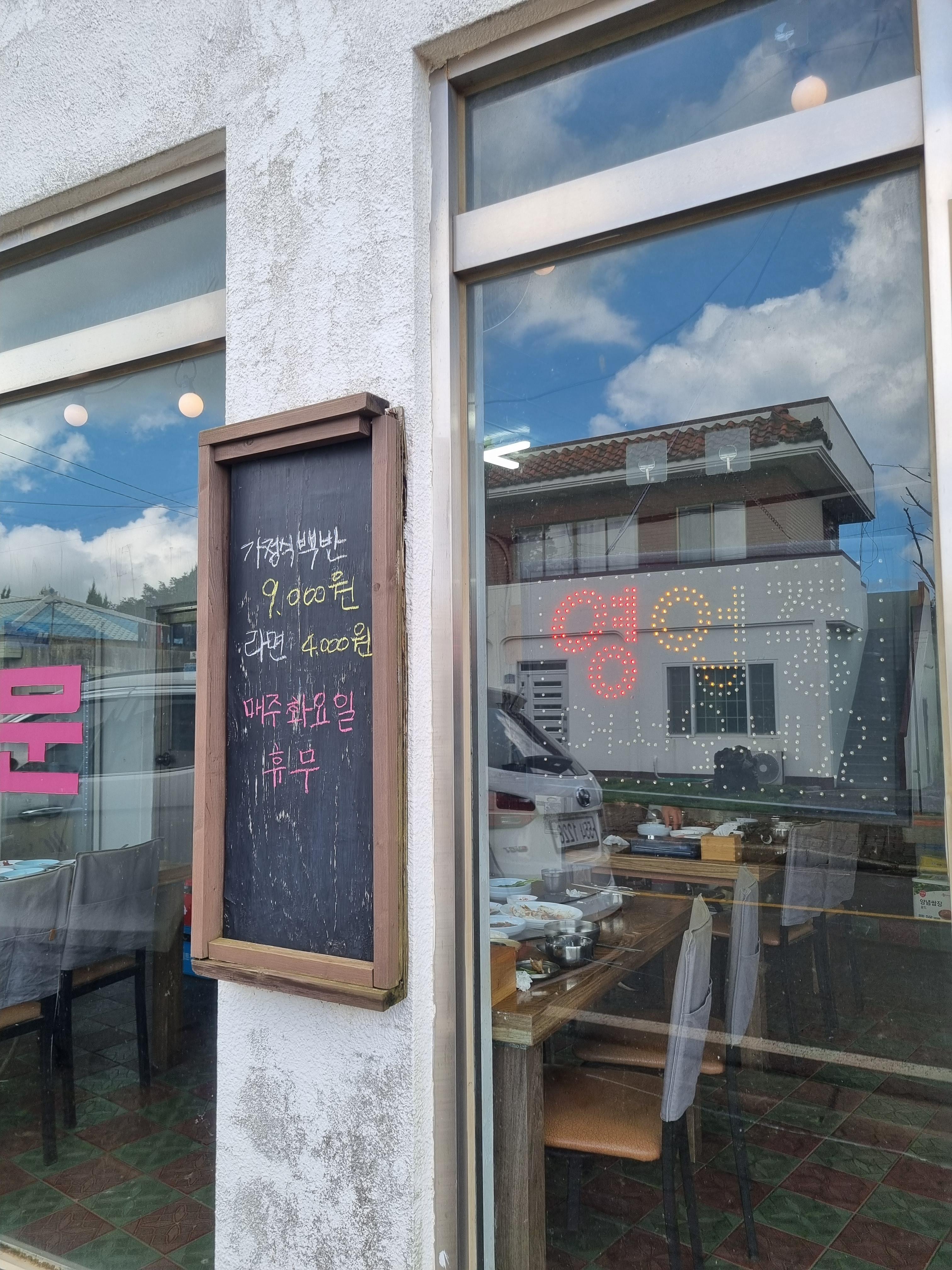 로타리식당