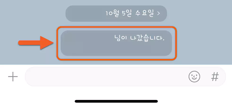 카톡 채팅방 몰래 나가는 방법