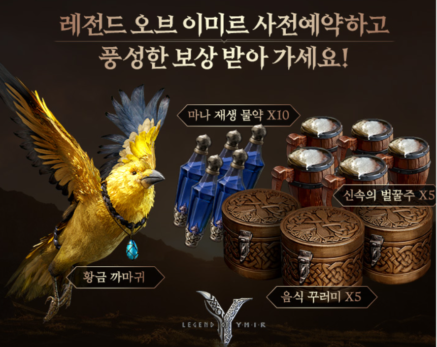 사전예약 혜택
