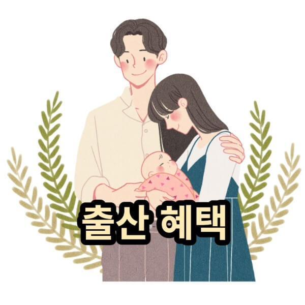 아이를-안고-미소짓는-부부