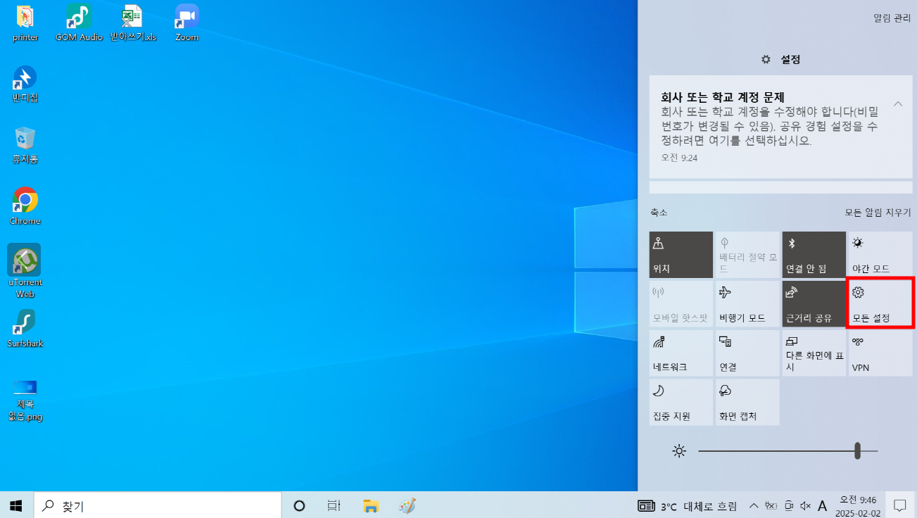 윈도우 재설치 방법