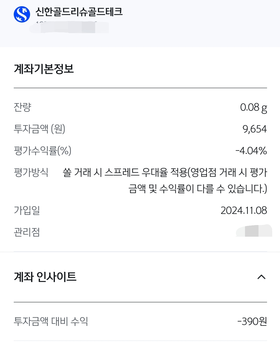 금테크 최종수익률