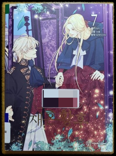 주지훈×신민아 &#39;재혼황후&#39; 드라마&#44; 원작 줄거리! (웹툰+소설)