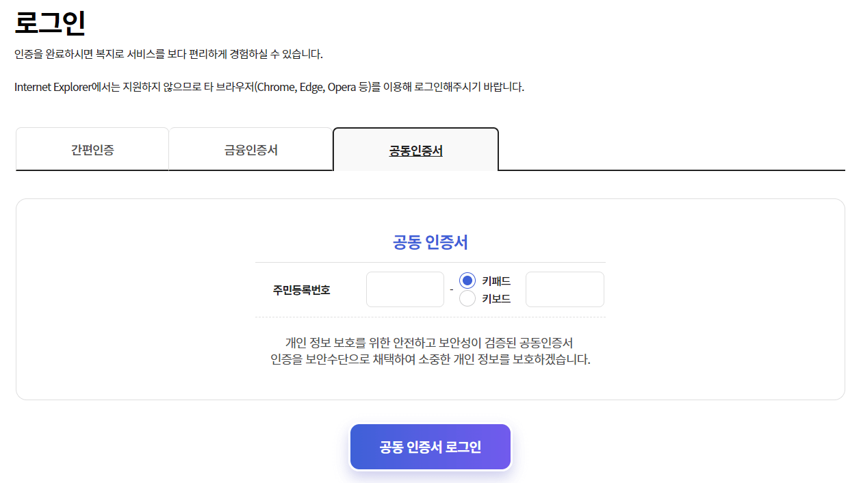 유아학비 사전신청 (어린이집 보육료에서 유치원 유아학비 전환 방법)