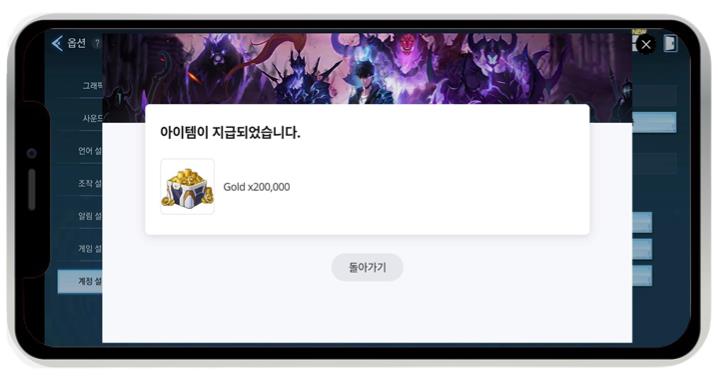나 혼자만 레벨업 어라이즈 쿠폰 입력 방법