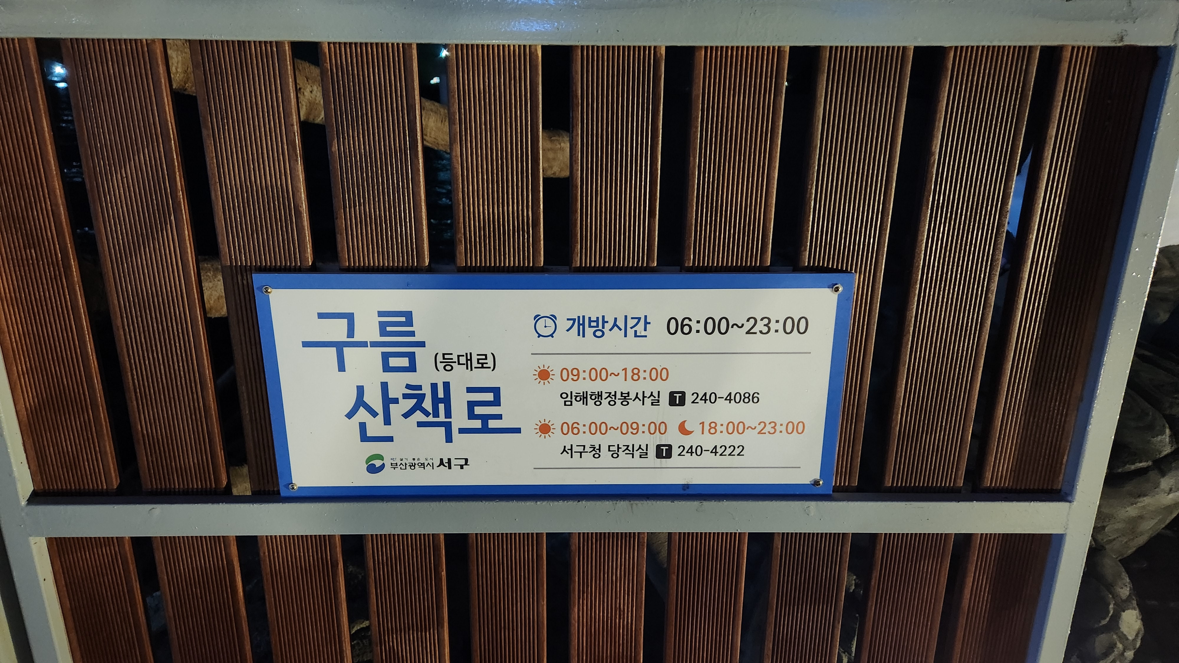 구름 산책로 안내