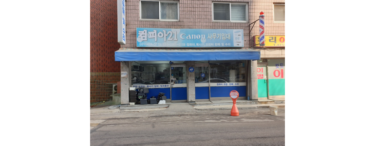 안양 동안구 프린터 수리