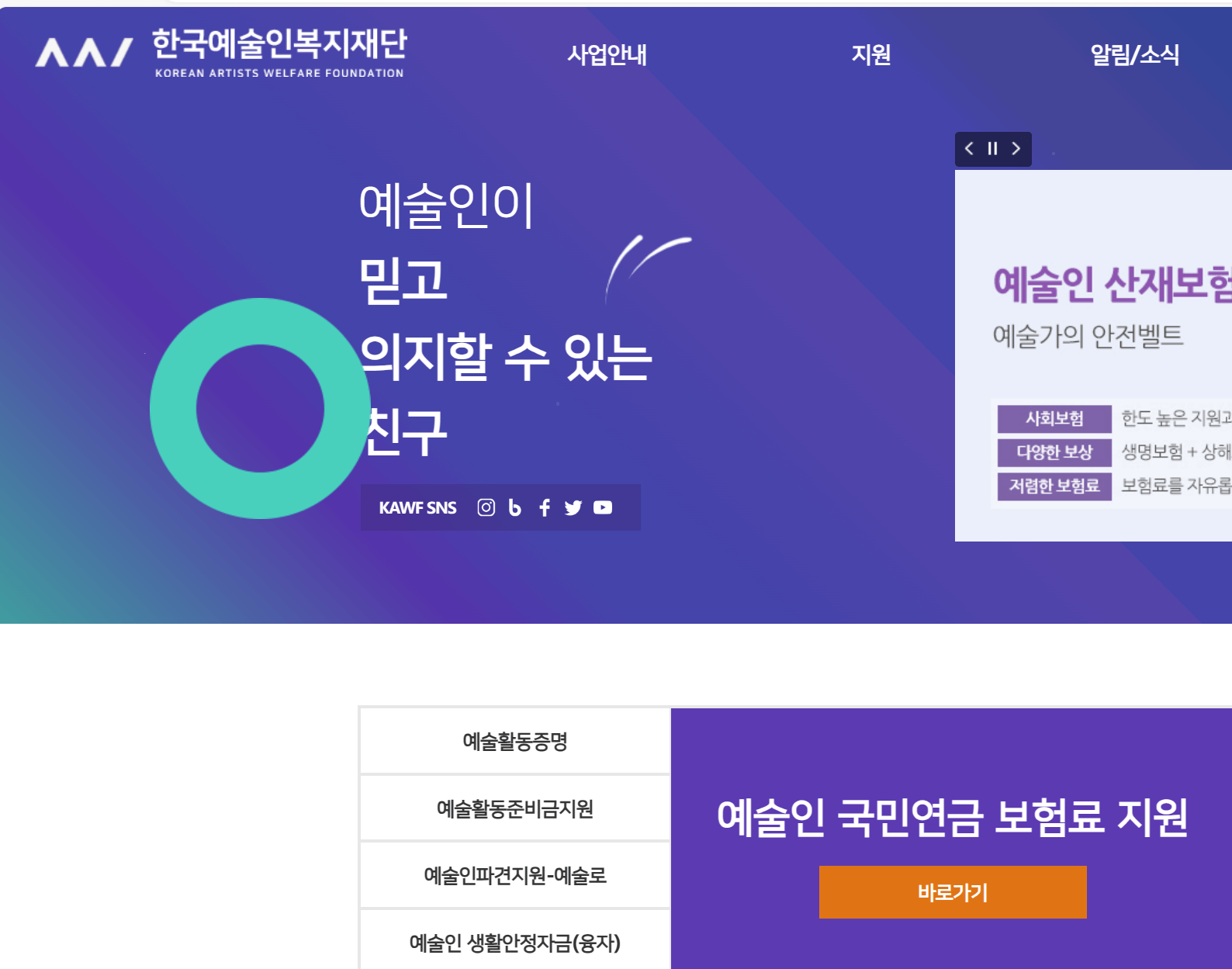 예술활동준비금지원