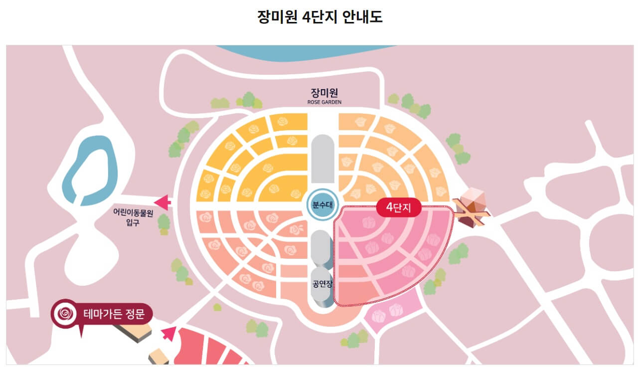 서울대공원 장미원축제