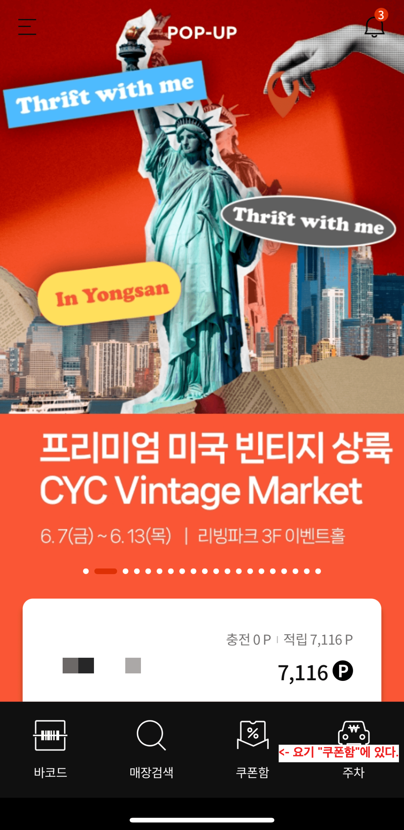 용산 아이파크몰 이용 꿀팁