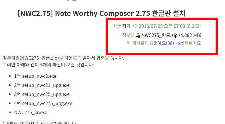 nwc 2.75 한글판 다운로드 사이트