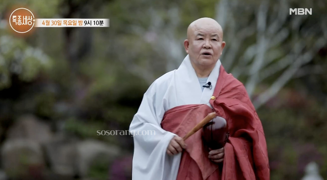 경주 보광사 보명스님 특종세상 출연 모습