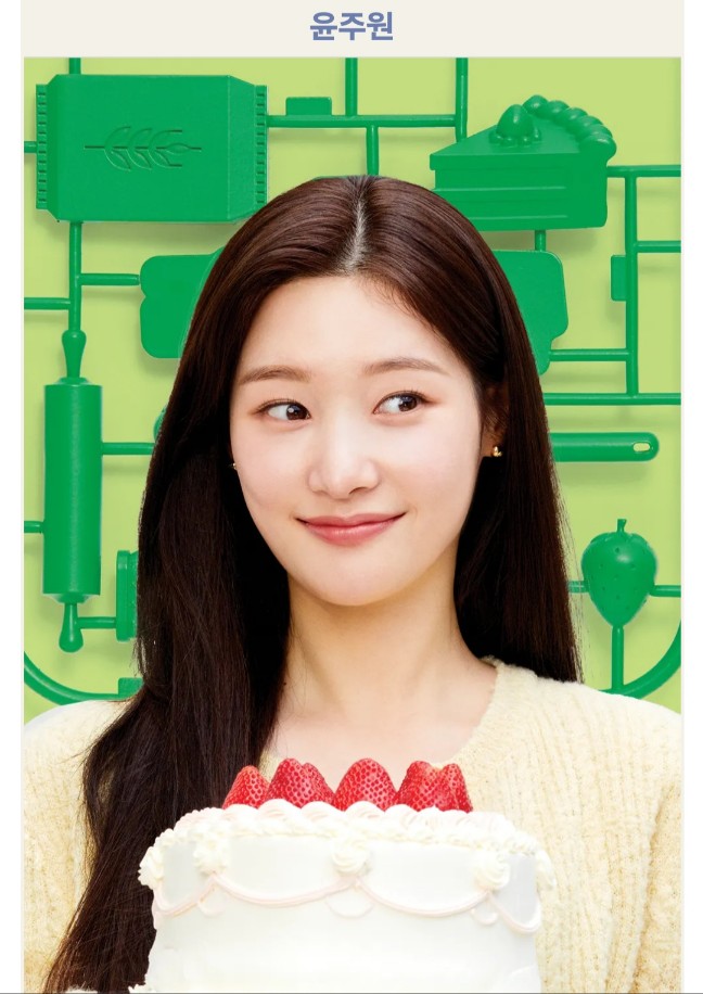 조립식 가족 등장인물 인물관계도 스페셜 다시보기