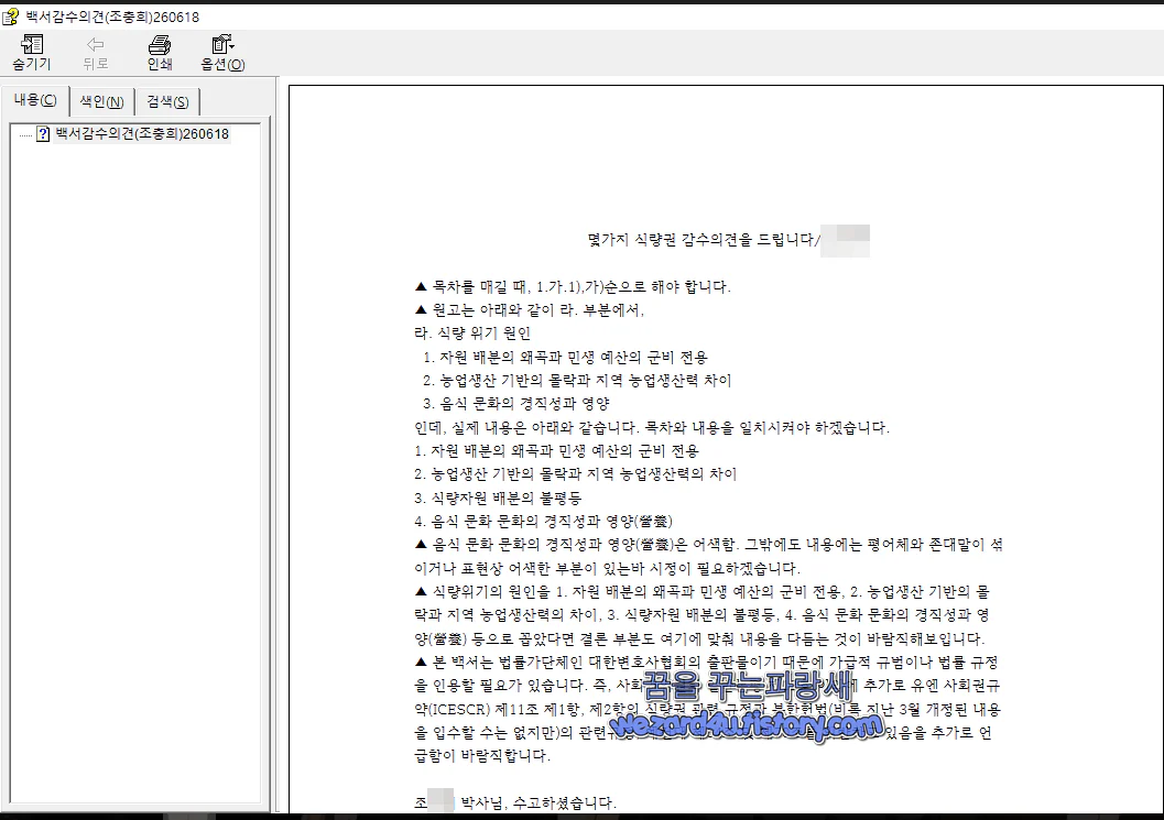 chm 파일 실행시 미끼 파일
