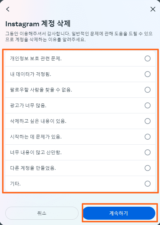 사유선택