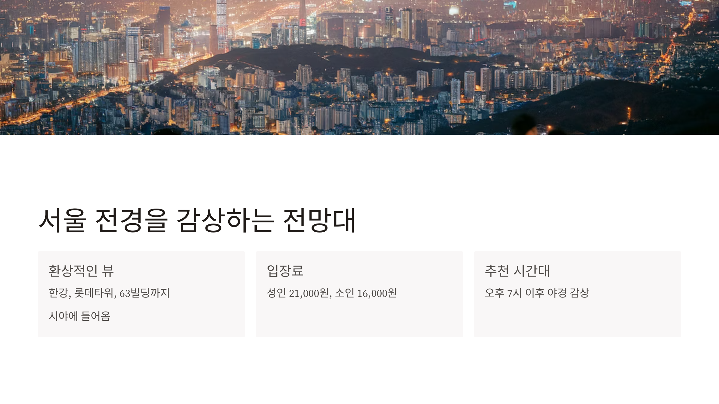 서울-남산타워-데이트-코스-완전정복!-04