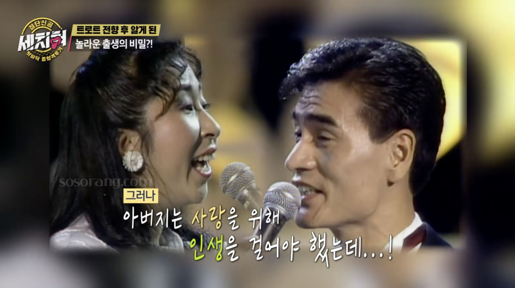 가수 활동하셨던 허찬미 엄마 아빠 (어머니 아버지) 무대 장면