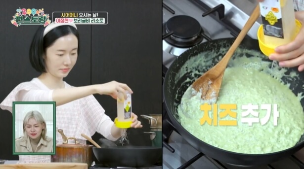 보리굴비 리소토