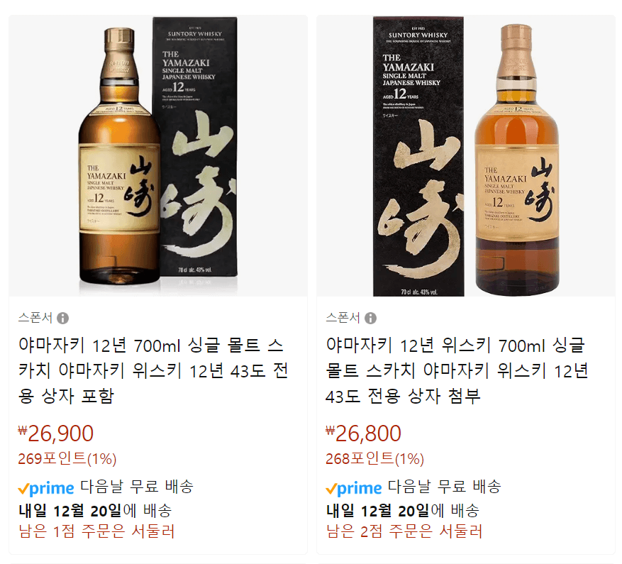 야마자키 가격2