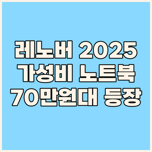 레노버 2025 V15 G5 IRL ..