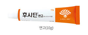 후시딘 연고
