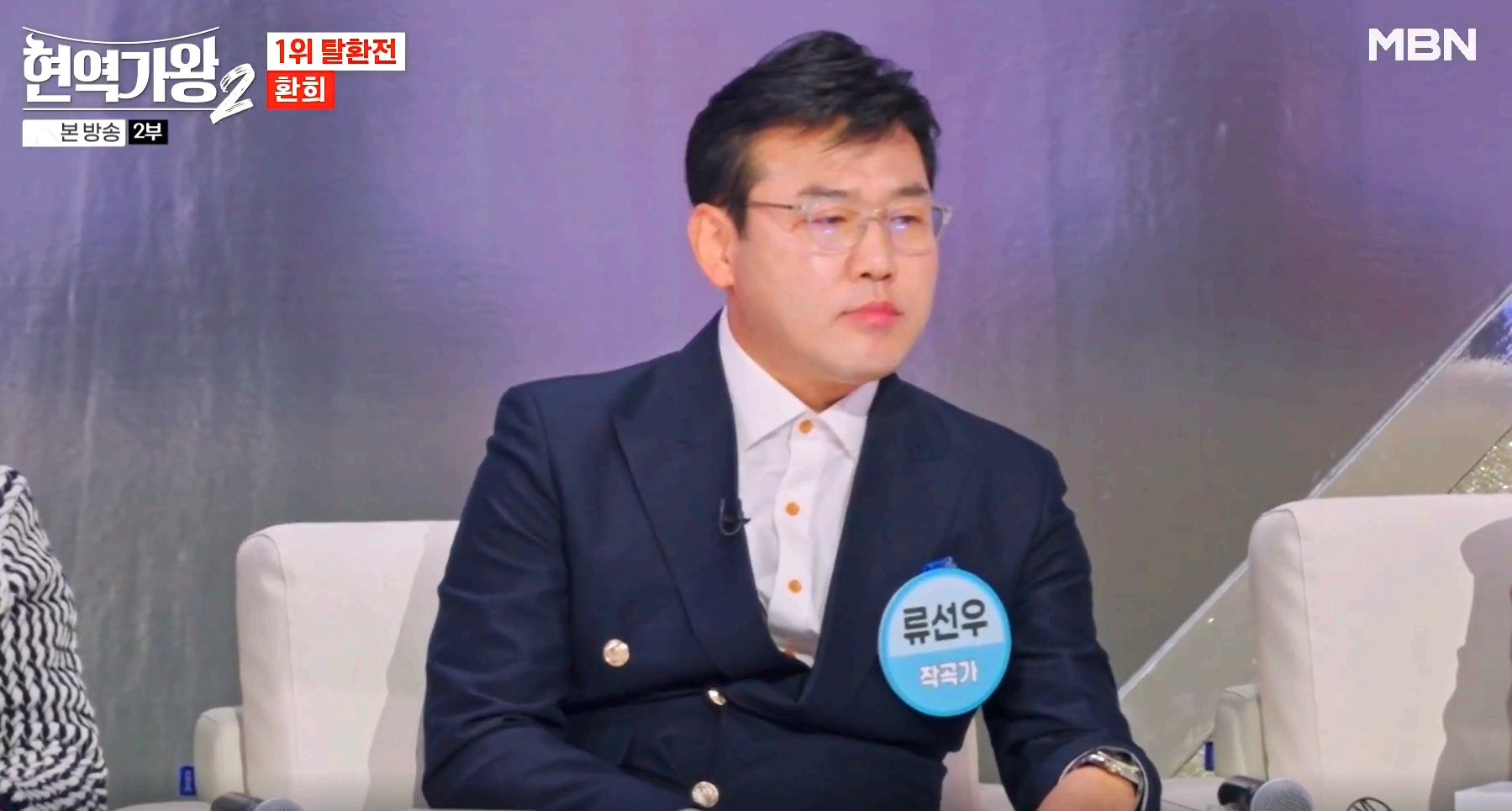 현역가왕 2