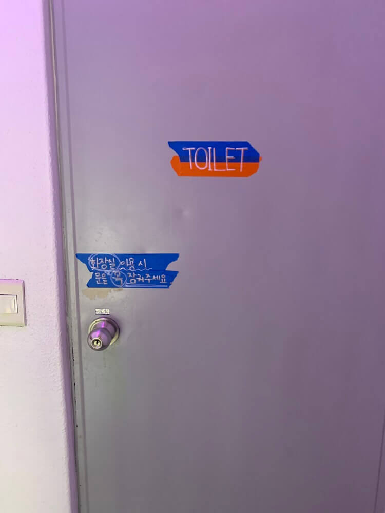 화장실 및 안내문