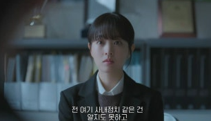 미지의 서울 6회 줄거리(10)