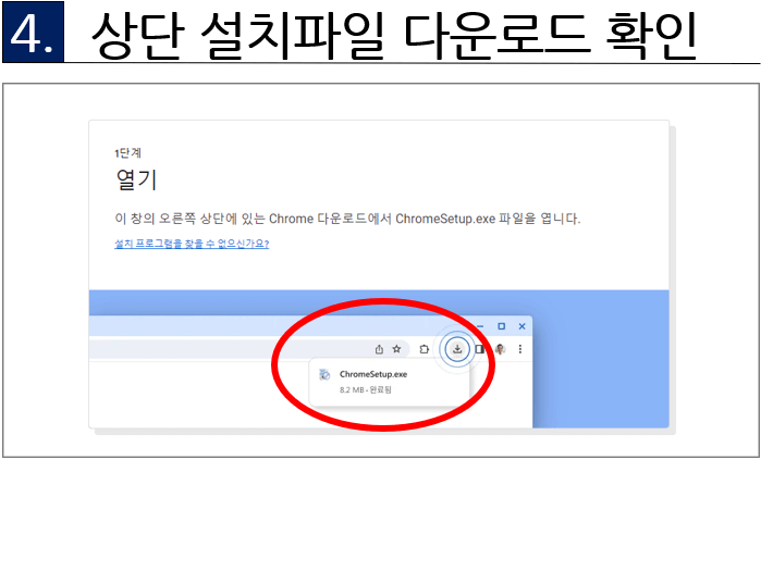 4. 상단의 다운로드 확인