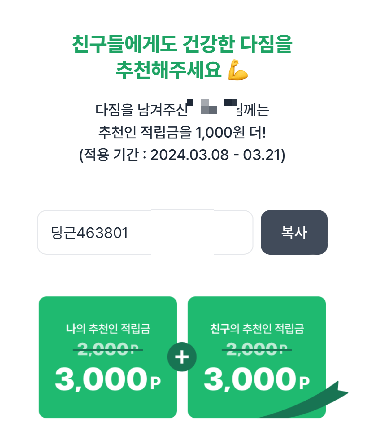 어글리어스마켓 추천인 어글리어스마켓 할인 어글리어스 구독취소