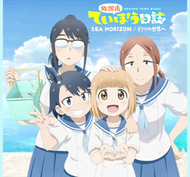 "방과 후 제방 일지" 이미지