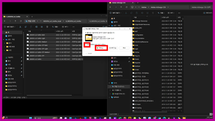 인디자인 누락된 글꼴(폰트) 해결 방법