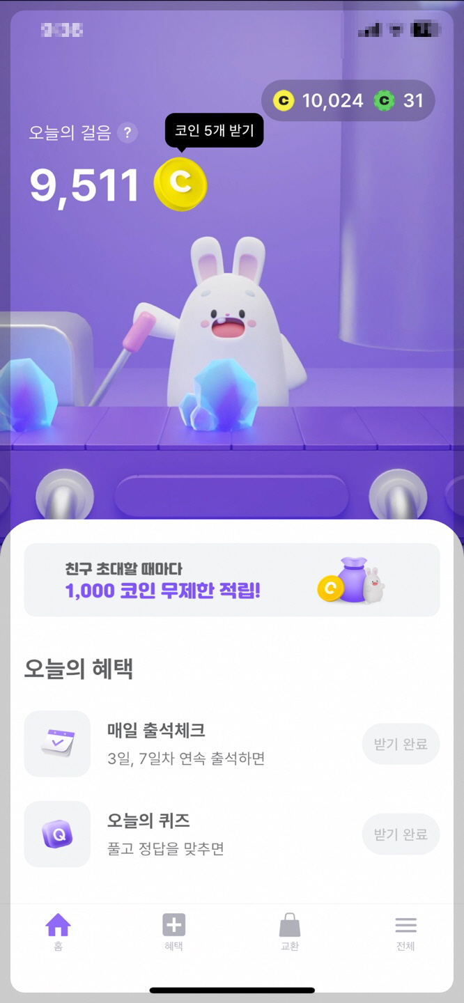 만보기 앱테크 비트버니