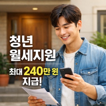 2026 청년 월세 지원 신청