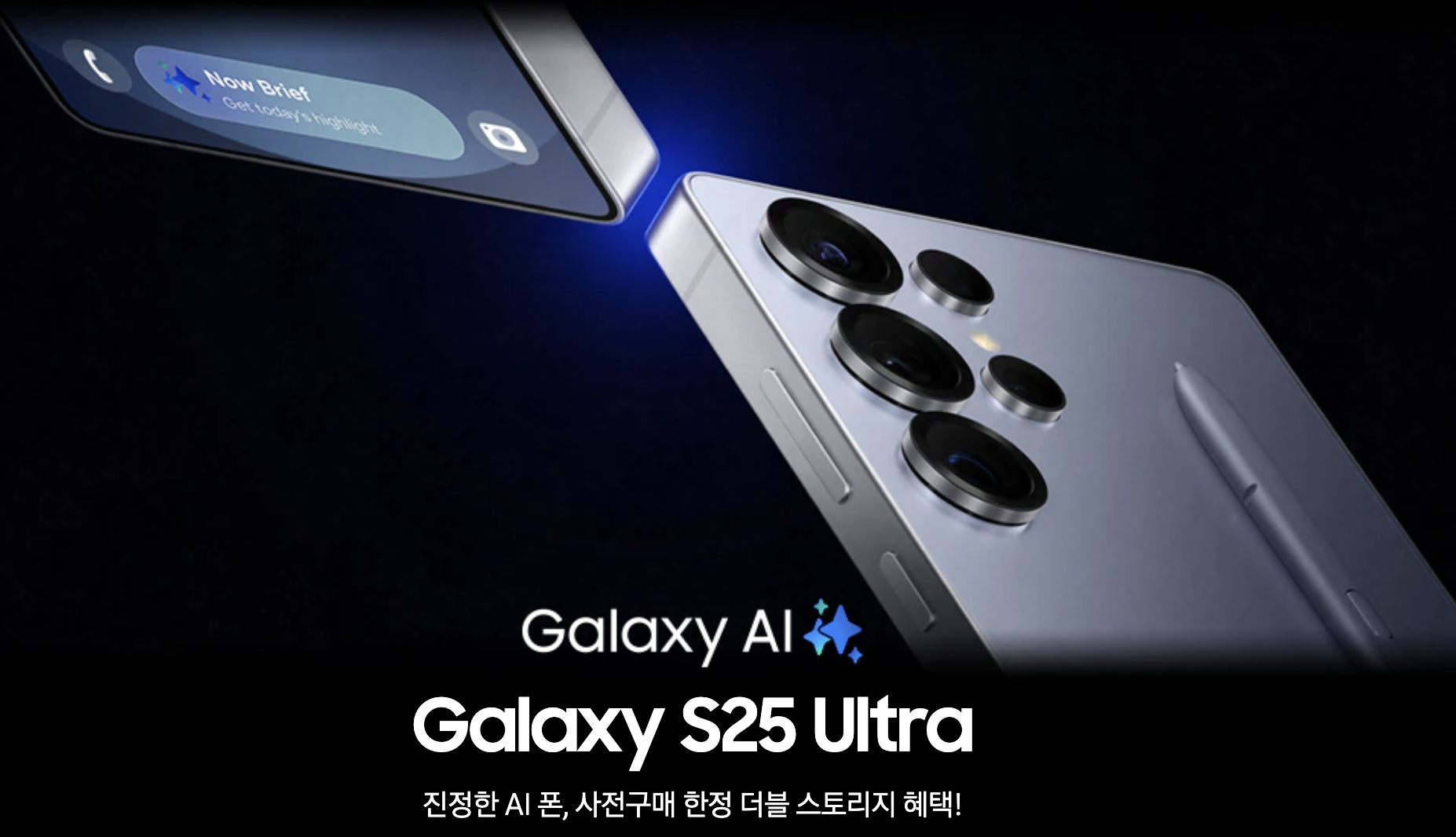 갤럭시 S25 시리즈 사용 후기