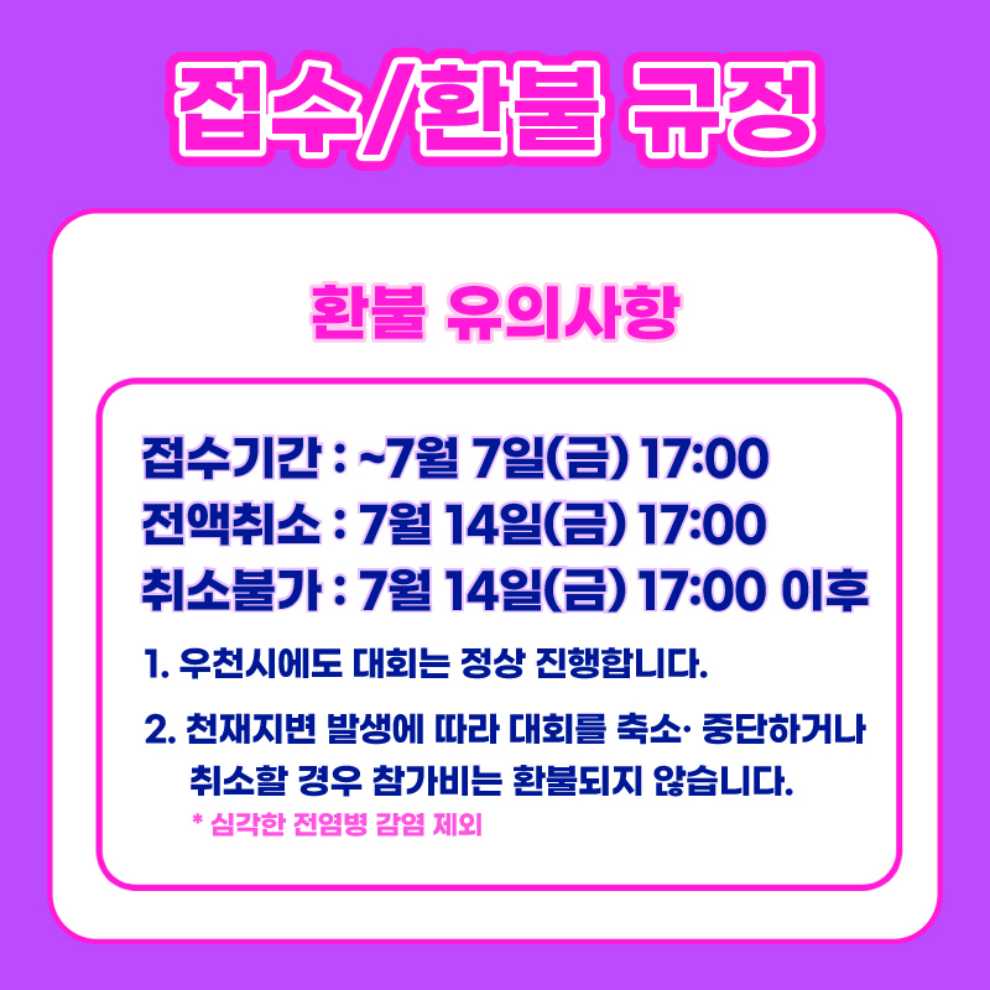 한강 나이트워크 2023