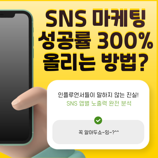 2025년 SNS 대격변! 인스타그램 vs 틱톡 vs 스레드 누가 살아남을까?