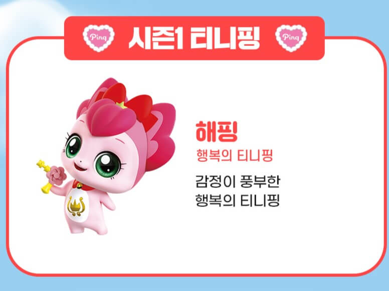 뮤지컬 캐치! 티니핑 콘서트 일정&amp;#44; 할인 티켓 정보&amp;#44; 주차 정보