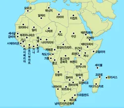아프리카 대륙에 위치한 국가와 특징_4
