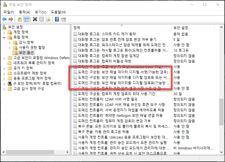 보안 채널 데이터를 디지털 암호화