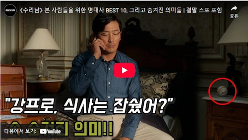 넷플릭스 수리남