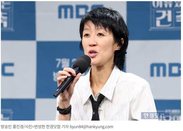 홍진경 이혼 고백(남편 우정, 권태극복, 방송 소회)